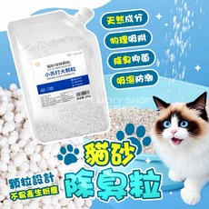 貓砂除臭顆粒 買5送1 小蘇打除臭 貓砂盆除臭 貓砂除臭粉, 1個, 小蘇打貓砂除臭粒-1包買5送1