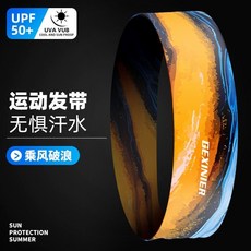 GEXINIER 運動髮帶 UPF 50+ 吸濕排汗, 1個, 乘风破浪【冰感透气】1,均码-男女通用