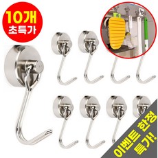 호아인터 초강력 네오디움 자석고리 자석후크 회전형 자석 걸이, 10개, 실버