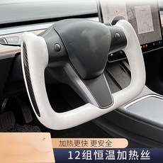 特斯拉改裝yoke方嚮盤 Model Y/Model 3 碳纖維半幅運動飛機盤，改裝競技方向盤，通用方向盤, 白色納帕皮+側面碳纖維+加熱, 1個