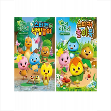 엄마까투리 노래하는 까투리 가족 스티커 놀이북+색칠놀이 세트 + 쁘띠수첩 증정, 학산문화사