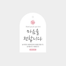 [노씨네인쇄소] 마음을전합니다 어버이날스티커 스승의날스티커 상품택, 택(50매)