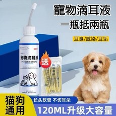 寵物潔耳液 洗耳液 清耳液 潔耳液狗 滴耳液 寵物滴耳液 寵物潔耳液 貓咪洗耳液 寵物洗耳液, 1個
