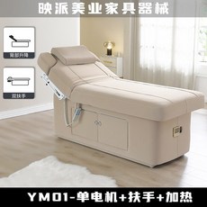 마사지 침대 온열 왁싱 반영구, 카키 단일 모터+난방+팔걸이