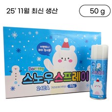 파티용품 눈스프레이 가짜눈 인공눈 스노우 행사용, 3개, 파랑