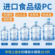【櫥窗好物】台灣出貨 PC加厚飲水機桶 食品級純凈水桶 手提礦泉水桶 飲水桶, 飲水桶 認準 QS認證 食品級,5加厚PC耐高溫【成年男士手掌, 1個