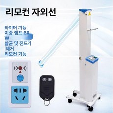 런닝머신 런닝 패드 워킹 접이식 무동력 가정용 제이스튜, 51-60W, 업그레이드된 원격 제어 라이트카UV 램프 2개