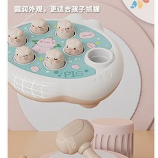 兒童桌遊歡樂打地鼠遊戲 敲打地鼠玩具 無需電池 早教益智 親子互動 小鴨小青蛙, 1個, 小豬－彩盒微凹（商品完整、已折扣）
