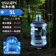 家用儲水桶純淨飲水機空桶帶蓋手提PC戶外蓄水桶, 1個, 5陞藍色,加厚高質款