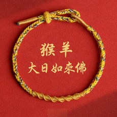 雨林薰舍 生肖守護神編織手繩 3mm手繩 手鍊 十二生肖 八大守護神