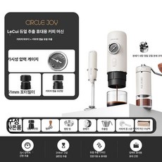 더엘픽 미니에스프레소머신 여행용 사무실 커피메이커, KST 핸드 크랭크 진주, 기본 모델명/품번
