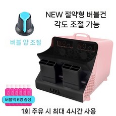 비눗방울기계 자동 버블 머신 야외 대형 무대 축제 스테이지 웨딩, 3. 분사각도/기포수조절+리모컨+핑크(버블6병)