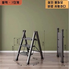경량 접이식 사다리 가벼운 가정용 업소용 계단식 의자 주방 5단계 미끄럼방지, 1개