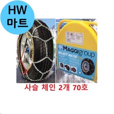 눈길 미끄럼 방지 자동차 타이어 사슬 체인 2개 70호