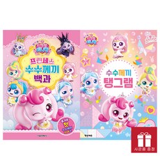 [오늘 출발] 프린세스 캐치 티니핑 프린세스 수수께끼 백과 + 수수께끼 탱그램