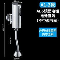 摩迅全自動小便鬥感應器小便池沖水閥，明裝智能紅外綫感應，自動沖洗閥, A1-2鏡面不帶調節, 1個