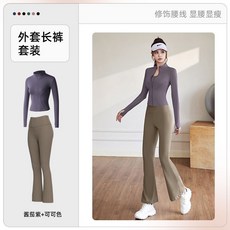 運動套裝 瑜伽服套裝 專業跑步速乾健身上衣外套緊身顯瘦瑜伽服