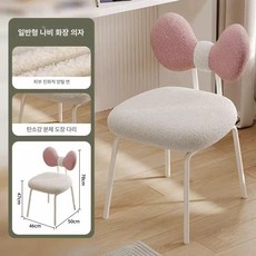 리본 스툴 의자 모형 야외 화장대 거실 인테리어 쇼파, 소녀 핑크 고정 나비