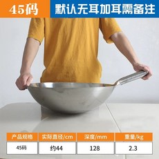 대형 스텐 웍 요리 중식 업소용 중화팬 프라이팬, F. 사이즈 45약 44cm에 귀걸이를 추가하려면 메모