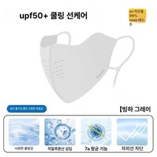 차차에이전시 덴탈마스크 마스크대형 대형 화이트, 글레이셔그레이, 프리사이즈 조절 가능, 1개입