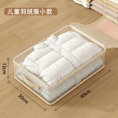 收納袋 加大加厚 羽絨服收納袋 防塵防潮 PVC材質 52*32*20cm, 1個