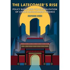 (영문도서)The Latecomer's Rise: Policy Banks and the Globalization of China's Development... Paperback, Cornell University Press, English, 9781501786877