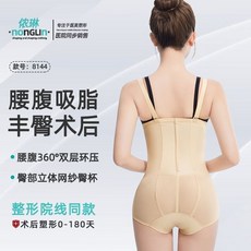 佳儷塑形衣坊 腰腹吸脂術後塑身衣 豐臀收腹束腰 8144 膚色