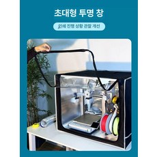 뱀부랩 A1 단열 대나무 열차폐 덮개 빌드플레이, 기본 색상, A1mini AMS 덮개 배기시스템없음