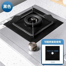 Aolaina 瓦斯爐防油墊, 1個, 黑色1片【可阻燃重複使用】,升級加厚款