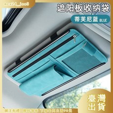 汽車遮陽板收納套 多功能車內眼鏡夾架 翻毛皮證件夾 YEXX, 無紡布遮陽收納-灰,新款：翻毛皮, 1個