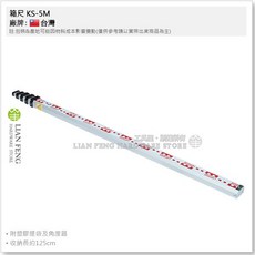 工具屋 箱尺 KS-5M 水準尺 5米 5節 鋁箱尺 伸縮式, 1個