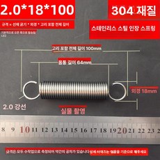 트램폴린 스프링 용수철 여분 소모품 교체용 유지보수, 2.0 x 18 x 100 길이 1묶음2줄