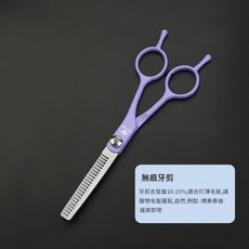 GUTCHE 寵物美容剪刀套裝, 6寸雙尾牙剪, 1個