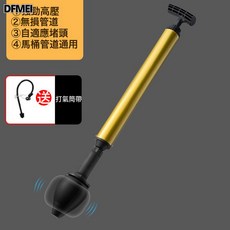 DFMEI 馬桶疏通器通下水道神器專用工具廁所管道堵塞一炮通地漏新型通渠, 如圖