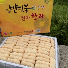 들풀 무주 반딧불 천마한과, 1박스, 900g