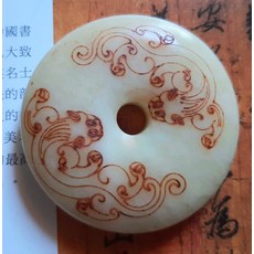 玉墜飾