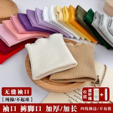 시보리 부자재 바지 짧은 소매 끝단 밑단 끝단 도톰한 밴딩, 1개, 49. 카멜/밑단한쌍사선지퍼