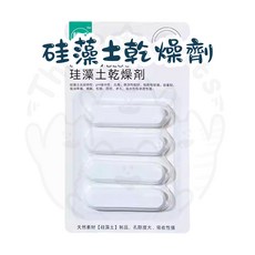 【12HR台灣出貨】寵物飼料乾燥劑 硅藻土乾燥劑 貓飼料乾燥劑 狗飼料乾燥劑 貓糧乾燥劑 食品乾燥劑, 1個