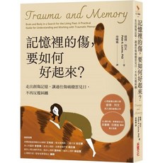 采實 喚醒老虎 記憶裡的傷 要如何好起來