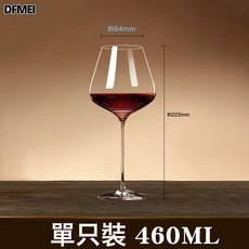 DFMEI 大號勃艮第紅酒杯套裝家用奢華創意水晶玻璃大肚醒酒器葡萄高腳杯, 1個, 勃艮第透明460ml:如圖