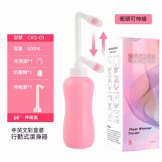 便攜式可伸縮潔身器 500ML大容量, 新款500ml粉色60°伸縮蓋（潔身器）, 新款500ml粉色60°伸縮蓋