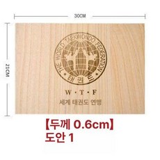 격파용송판 3mm, 1개, 0.6mm 패턴 1