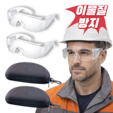 리치라라 눈보호 김서림방지 보안경, 투명, 2개