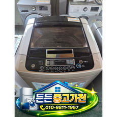 [중고세탁기] - LG 세탁기 일반 통돌이 / 15키로