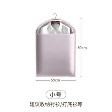 衣物掛衣罩 防塵收納袋, 1個, 粉灰-小號（80*59cm）
