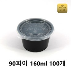 버디팩 PP 90파이 대 다용도컵 160ml M-90B 검정 원형 국 소스 용기, 100세트, 1개