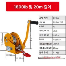 네트 지주대 배구 자동 잠금 장치 와이어 윈치 줄감기, 1개, 1800lb 5mmx20m 로프 후크