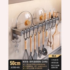 藍藤廚房掛鈎免打孔 勺子鍋蓋收納架, 1個, 槍灰廚房掛杆-拆卸清洗/掉落包賠,【單桿款】30CM帶6鉤（可放鍋蓋）