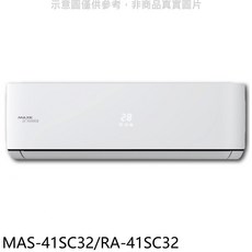 MAXE冷暖空調，智能恆溫，四季舒適，簡約時尚，操作簡單, MAS-41SC32/RA-41SC32, 無風管分離式