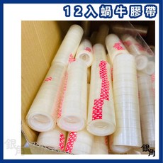 透明小膠帶 蝸牛膠帶組：12/8入 蝸牛文具小膠帶 12-18m 隨身辦公室膠帶, 1個, 12入